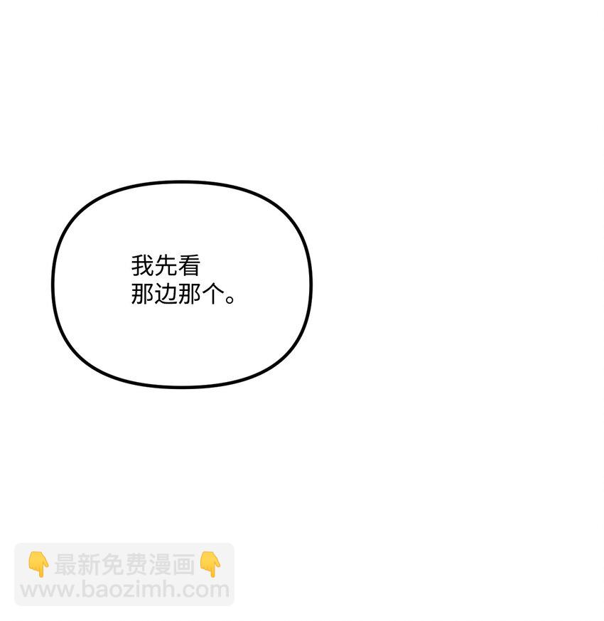 52 可疑的礼物(1/2)-第54话