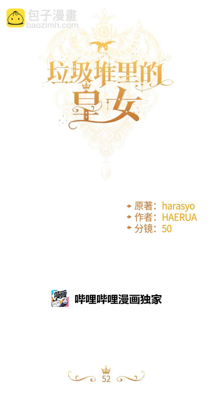 52 可疑的礼物(1/2)-第54话