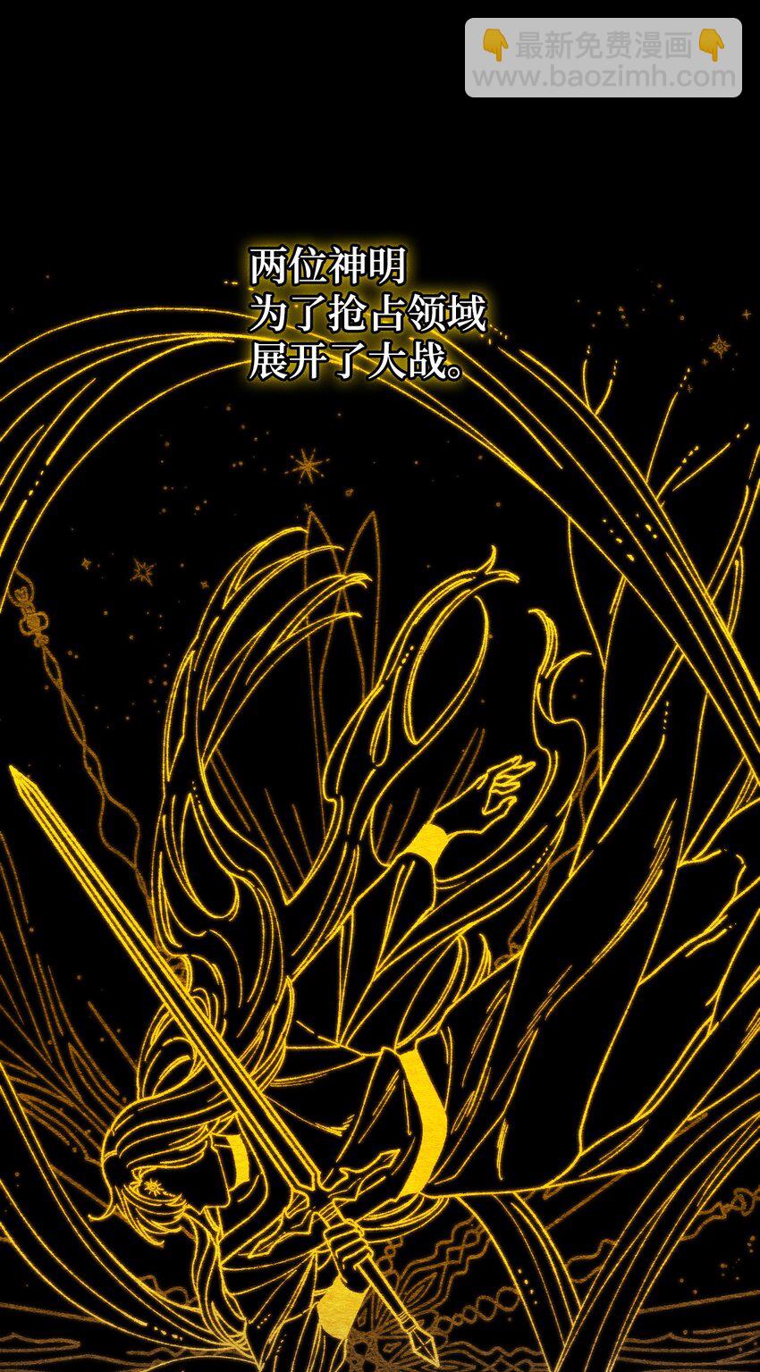 54 无家可归的神(1/2)-第56话