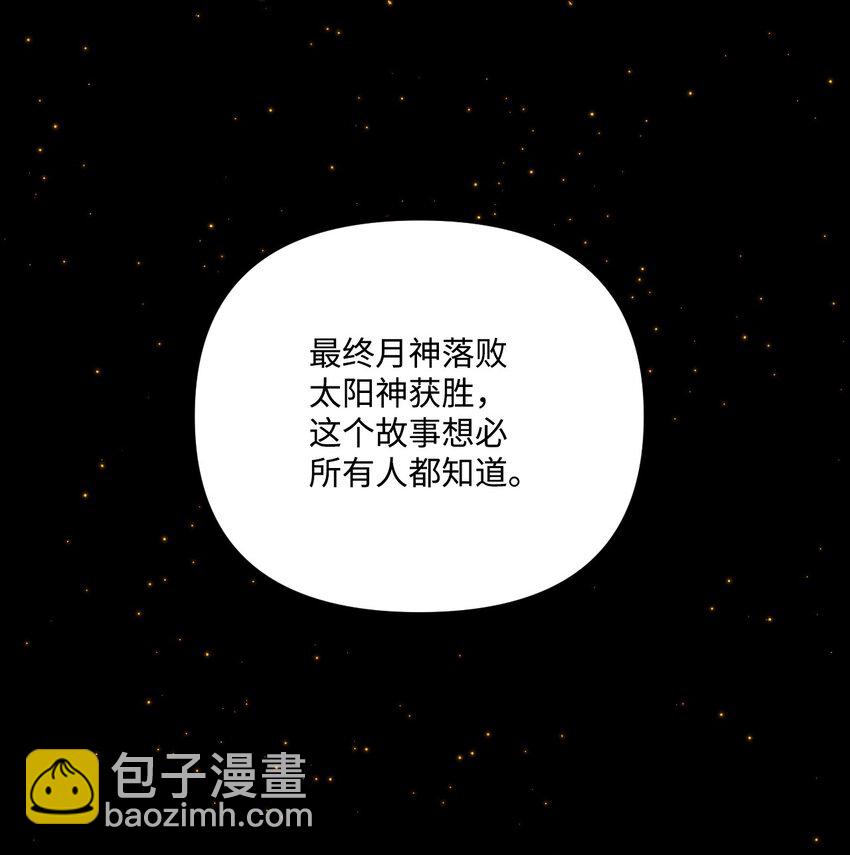 54 无家可归的神(1/2)-第56话