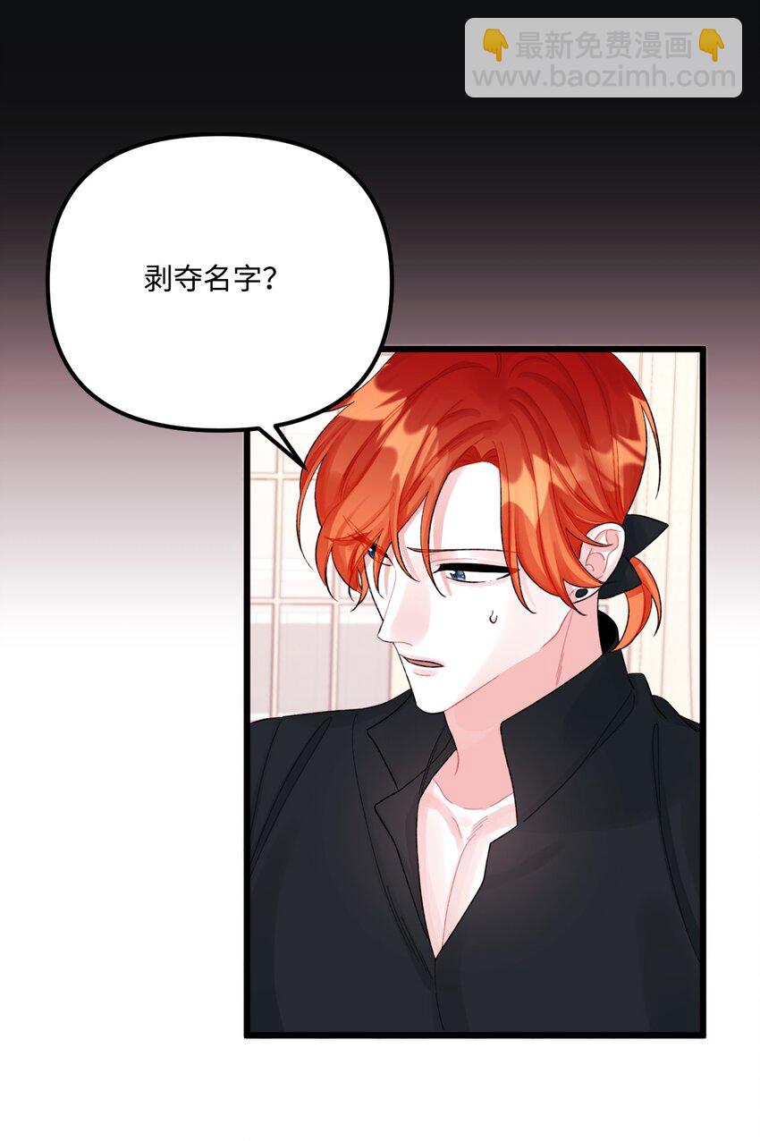54 无家可归的神(1/2)-第56话