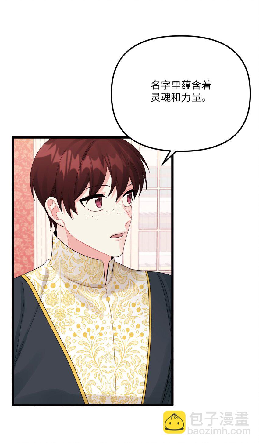 54 无家可归的神(1/2)-第56话