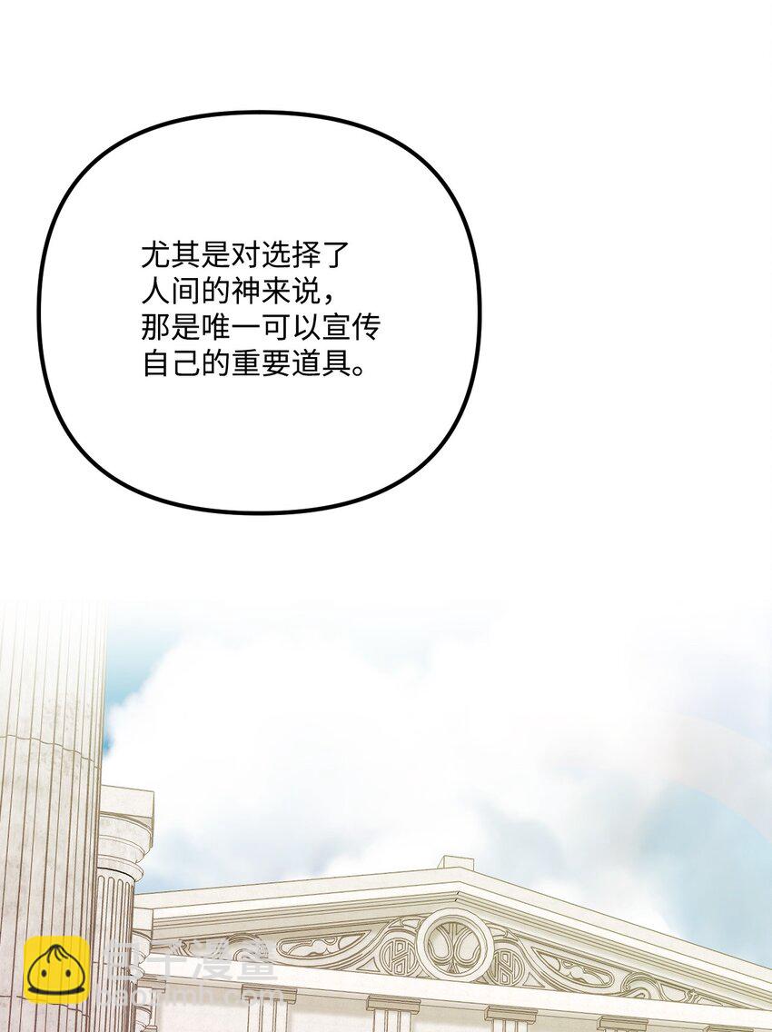 54 无家可归的神(1/2)-第56话