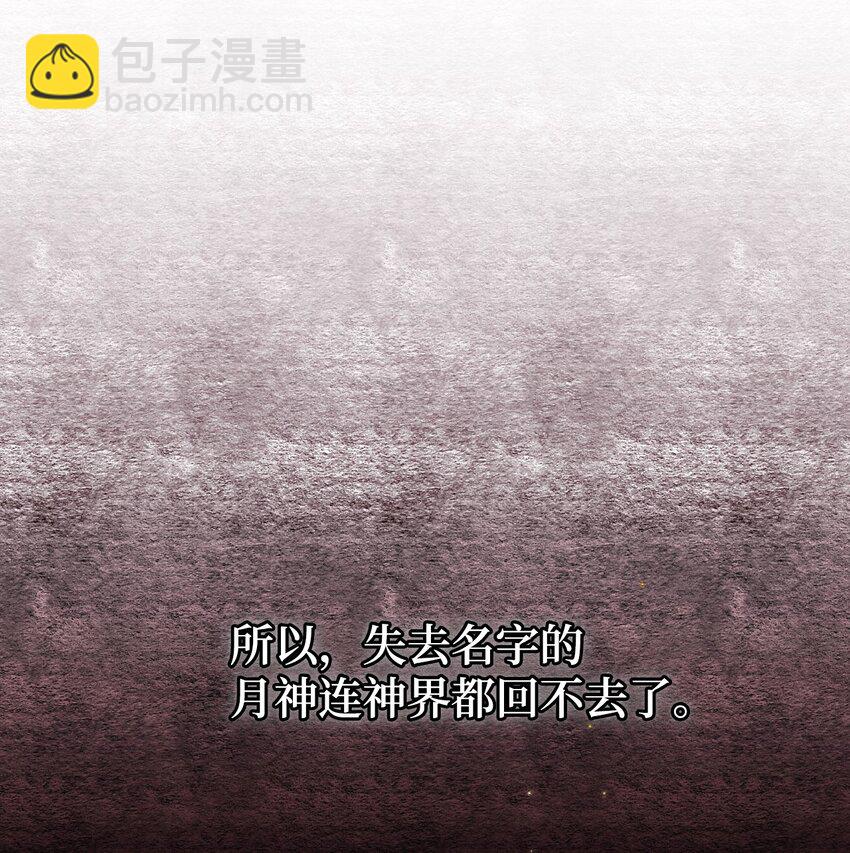 54 无家可归的神(1/2)-第56话
