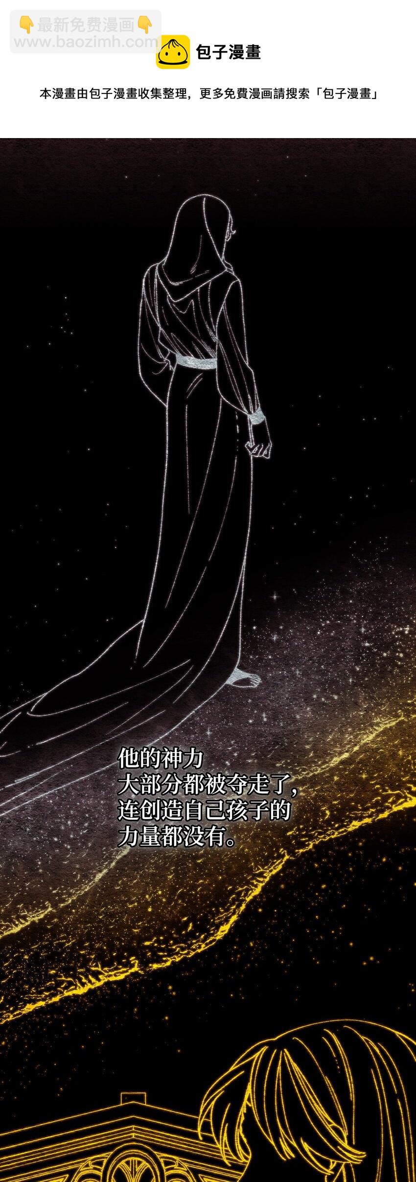 54 无家可归的神(1/2)-第56话