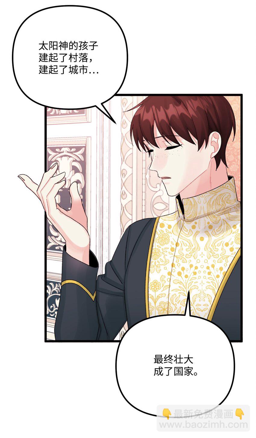 54 无家可归的神(1/2)-第56话