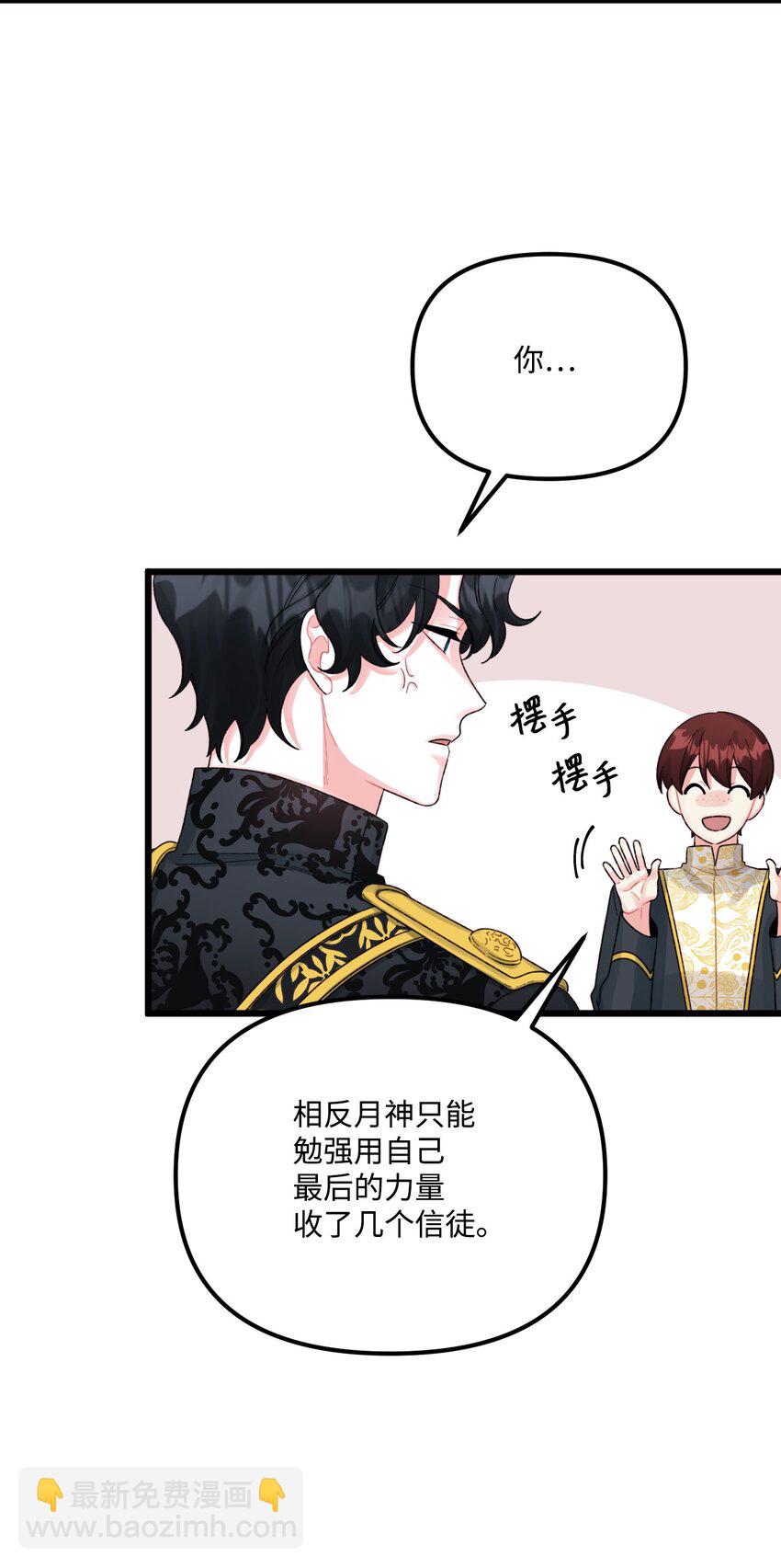54 无家可归的神(1/2)-第56话
