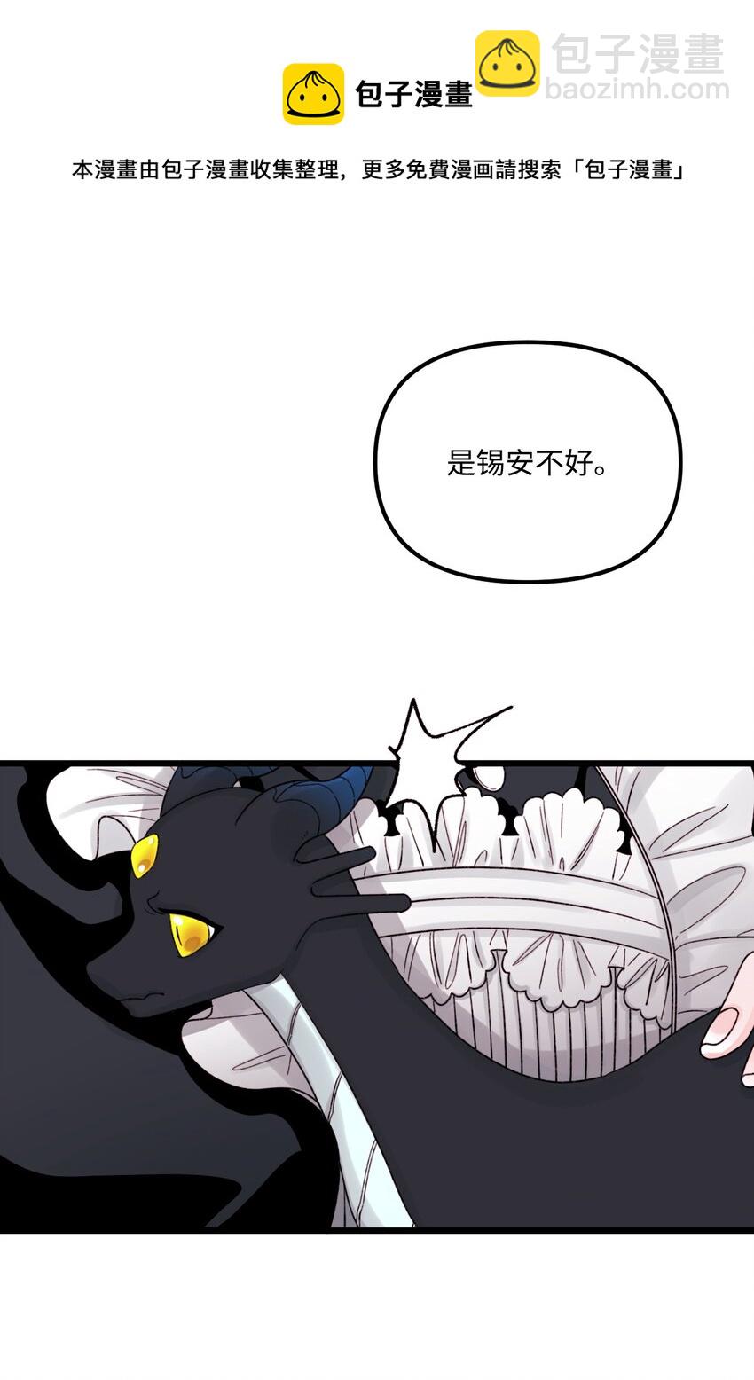 56 你会忘了我吗(1/2)-第58话