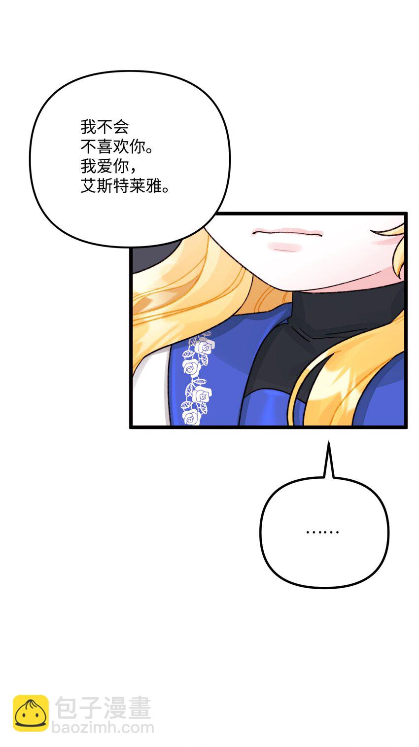 56 你会忘了我吗(1/2)-第58话