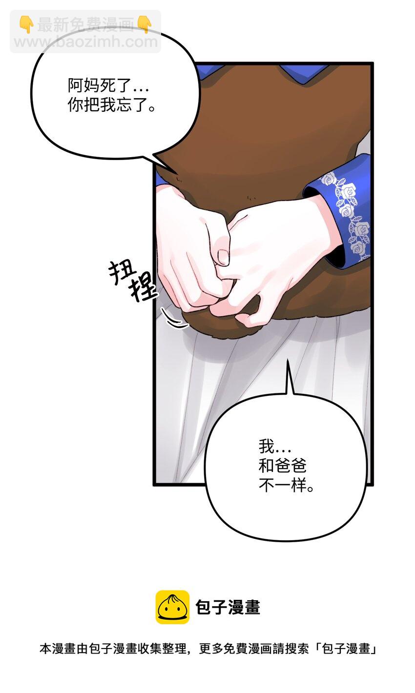 56 你会忘了我吗(1/2)-第58话