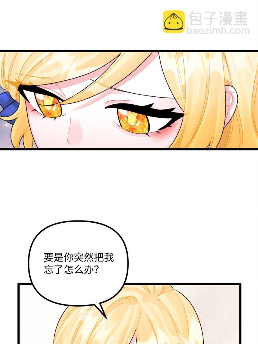 56 你会忘了我吗(1/2)-第58话