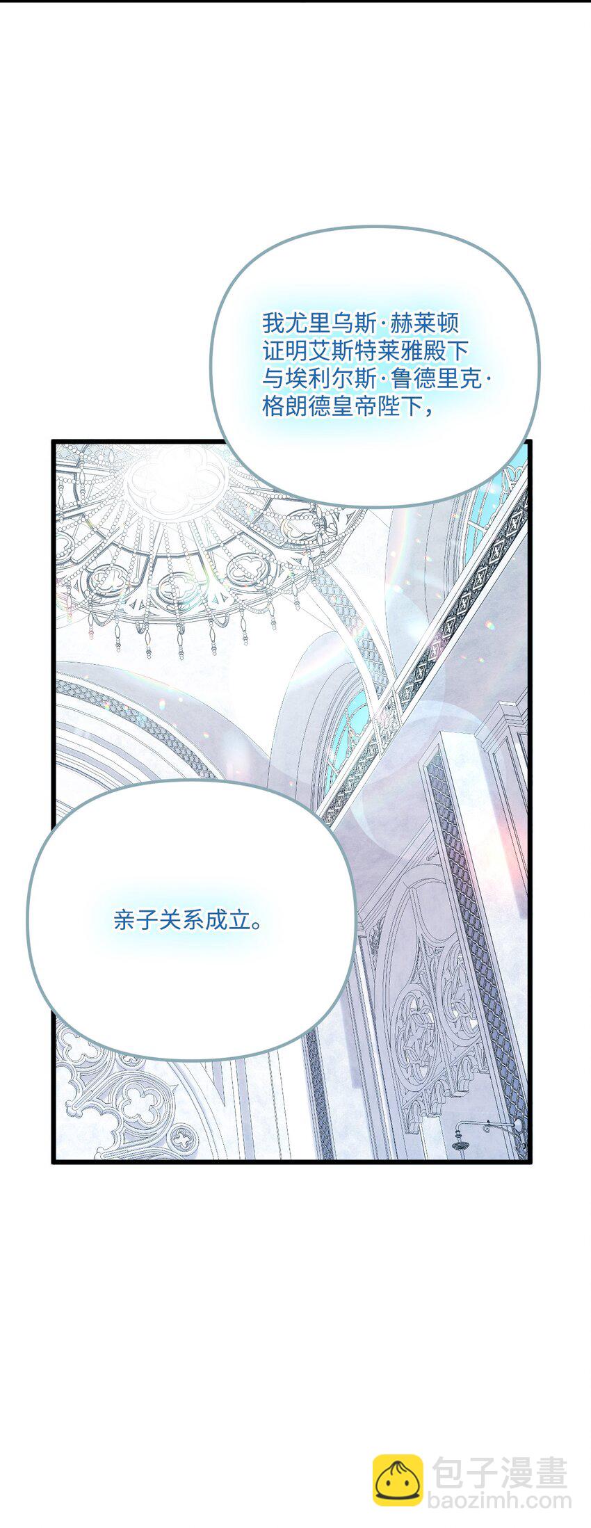 58 入籍皇女(1/2)-第60话