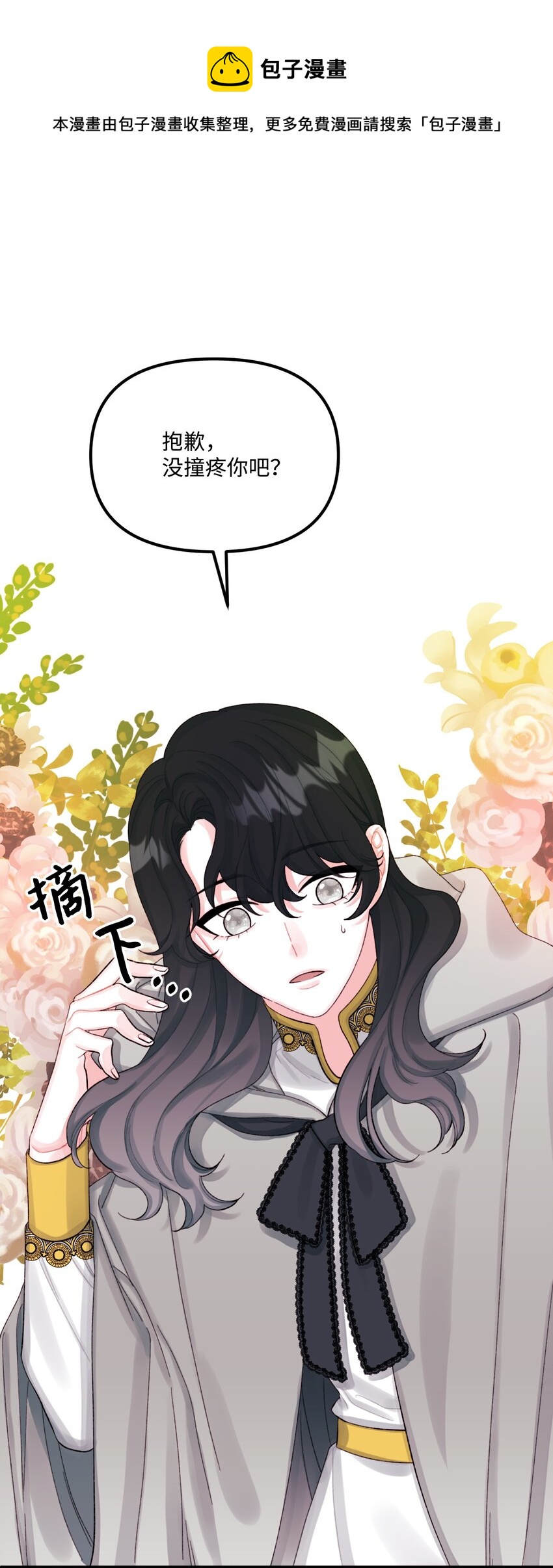 60 心疼是蓝色的(1/2)-第62话
