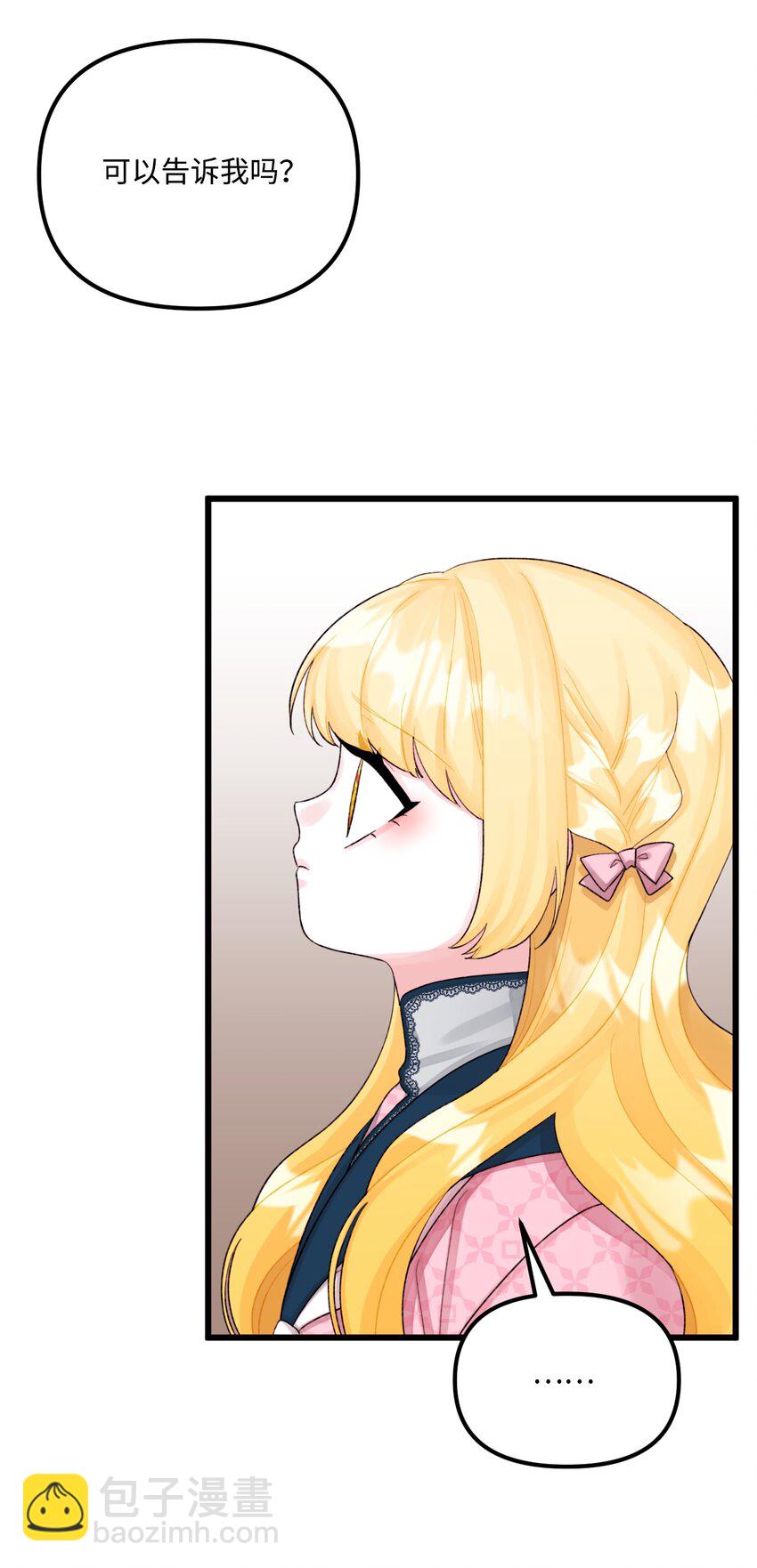 60 心疼是蓝色的(1/2)-第62话
