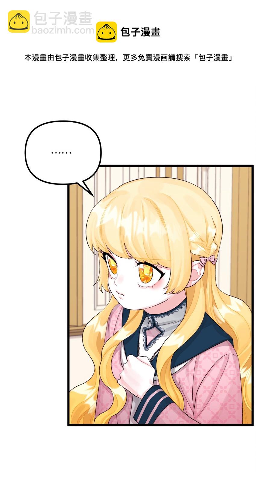 60 心疼是蓝色的(1/2)-第62话