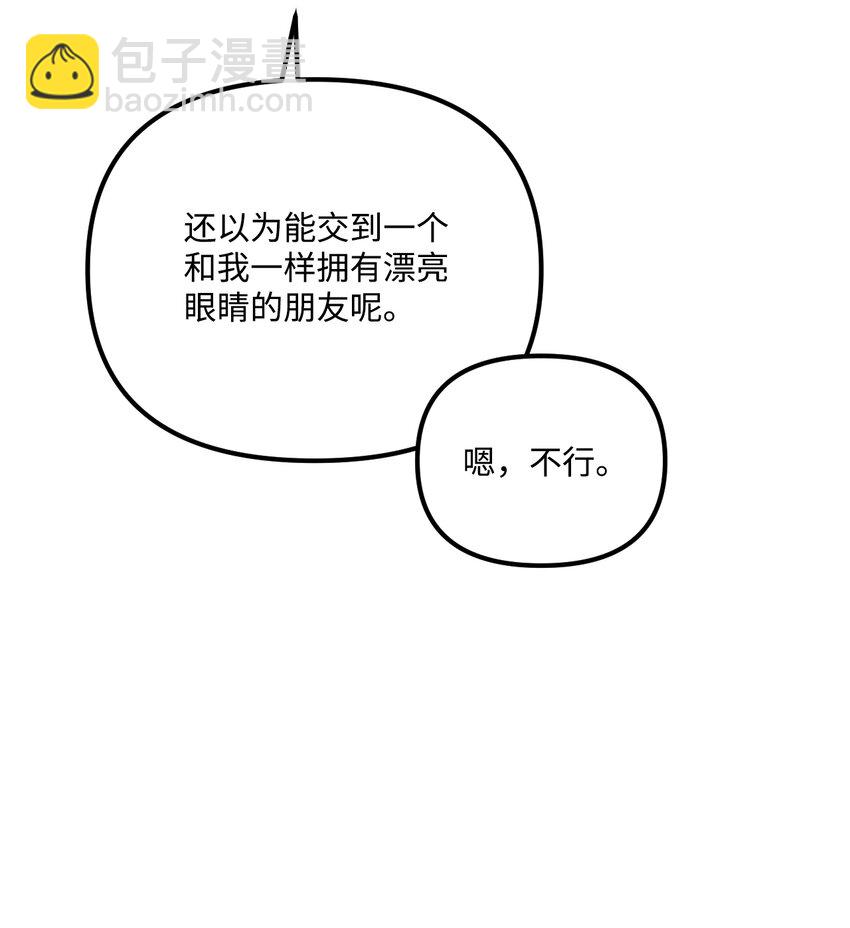 60 心疼是蓝色的(1/2)-第62话