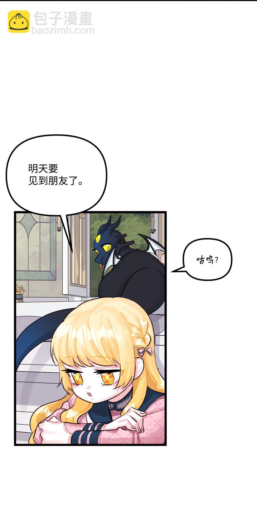 60 心疼是蓝色的(1/2)-第62话