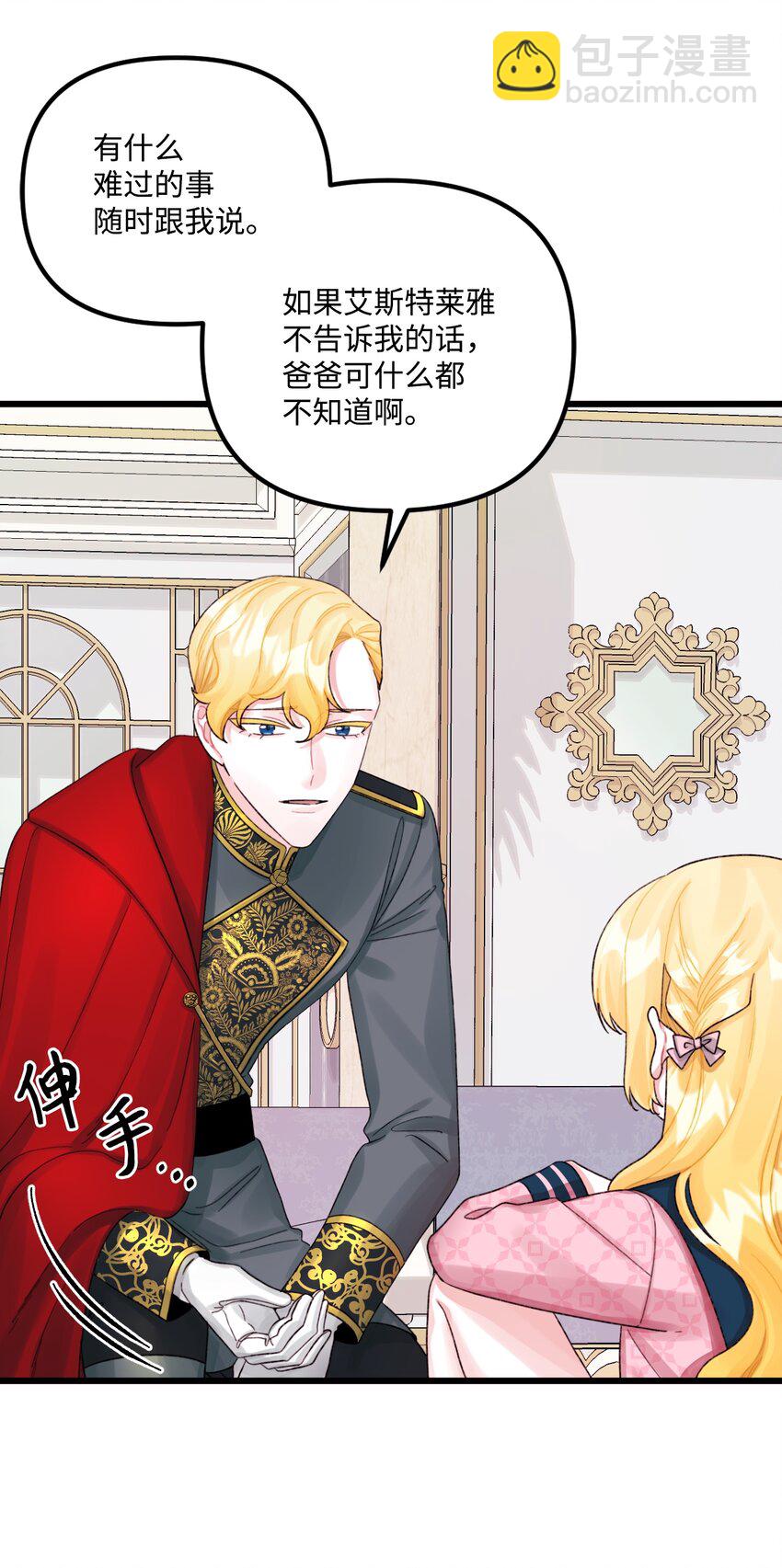 60 心疼是蓝色的(1/2)-第62话