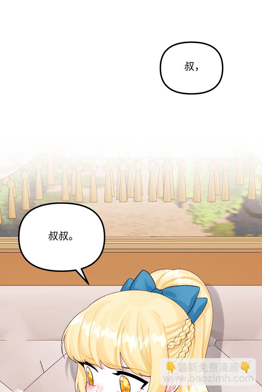 62 有东西要吃掉我(1/2)-第64话