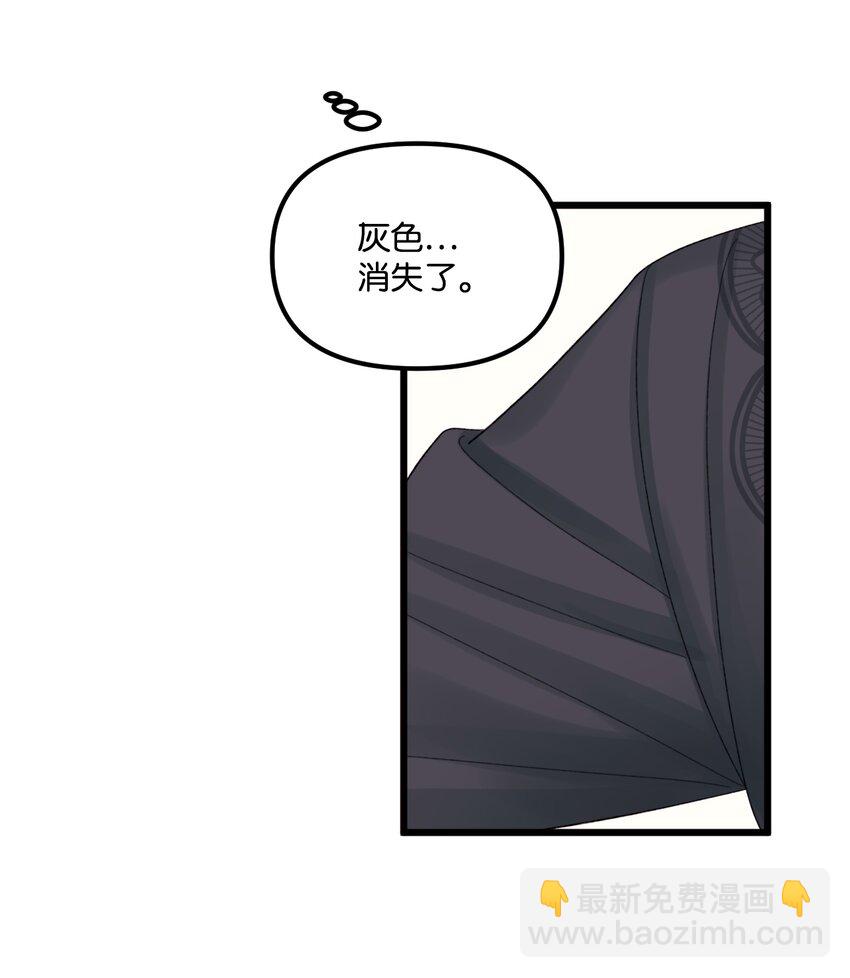 62 有东西要吃掉我(1/2)-第64话