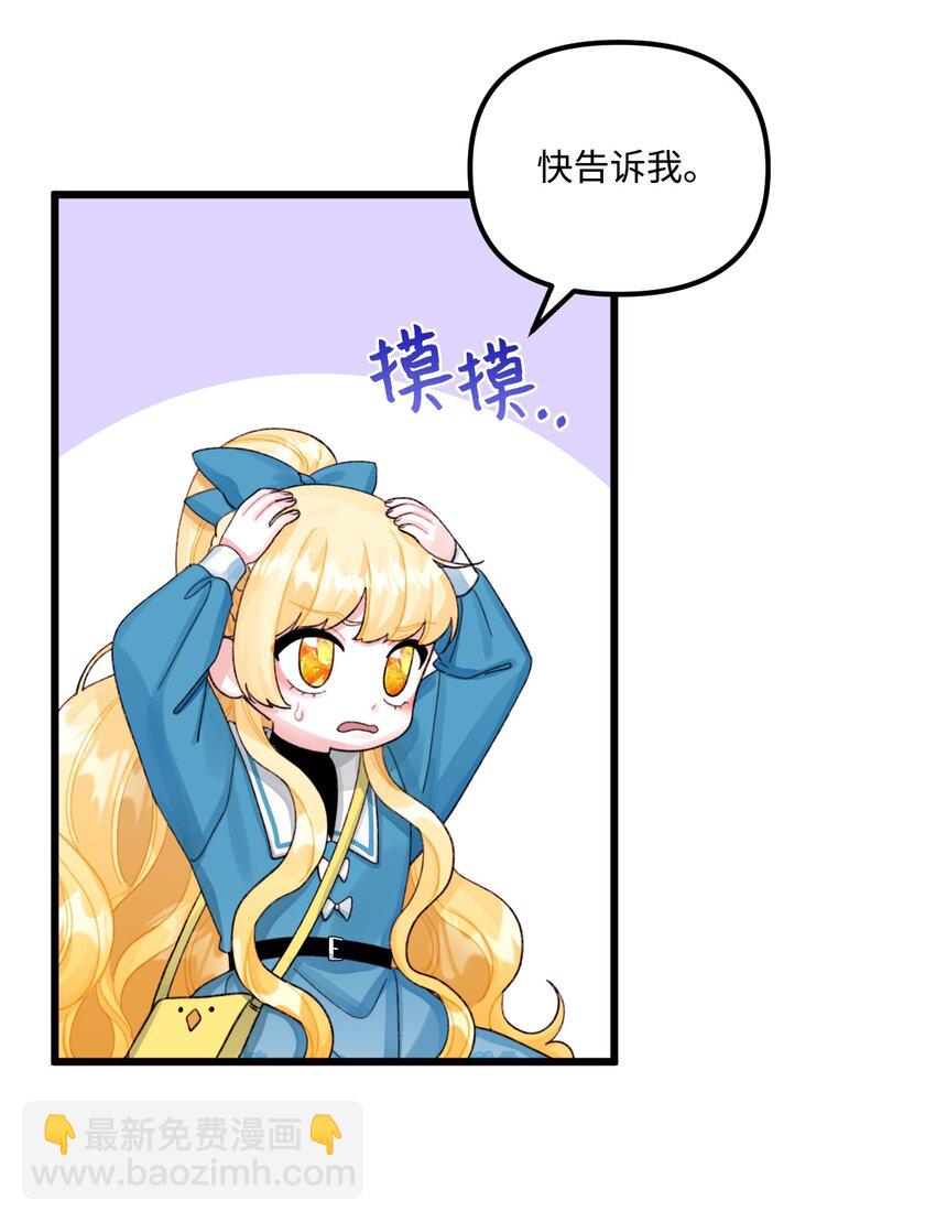 62 有东西要吃掉我(1/2)-第64话