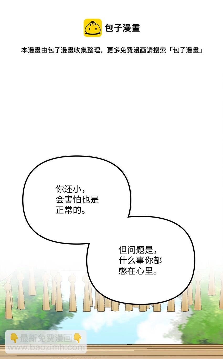 62 有东西要吃掉我(1/2)-第64话
