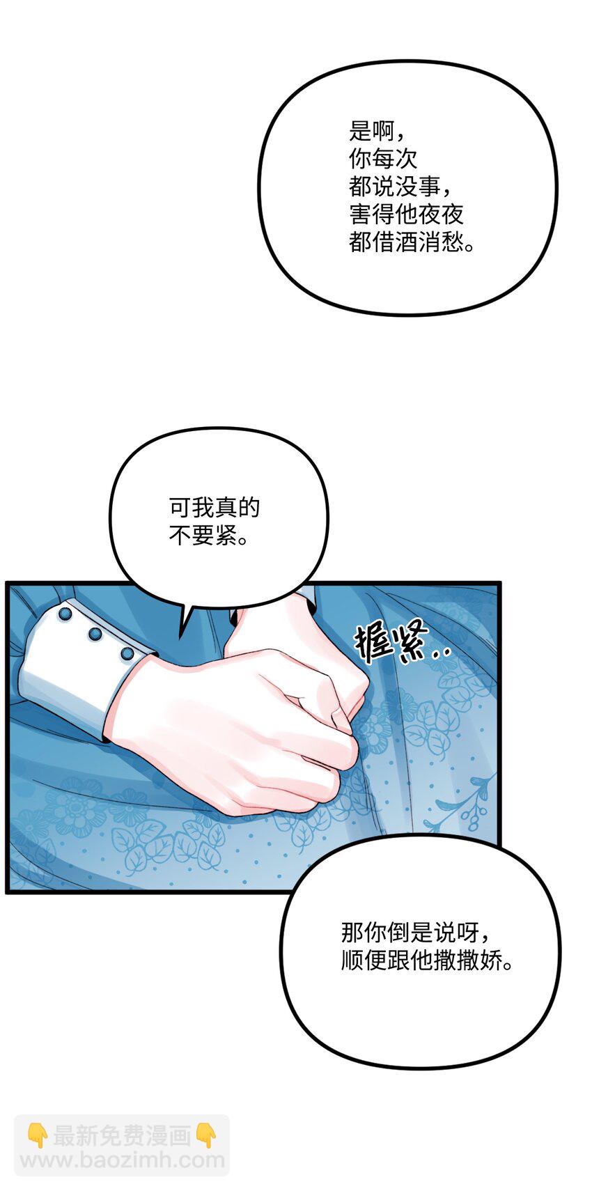 62 有东西要吃掉我(1/2)-第64话