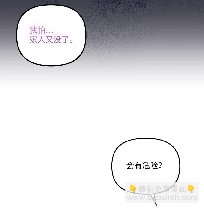 62 有东西要吃掉我(1/2)-第64话