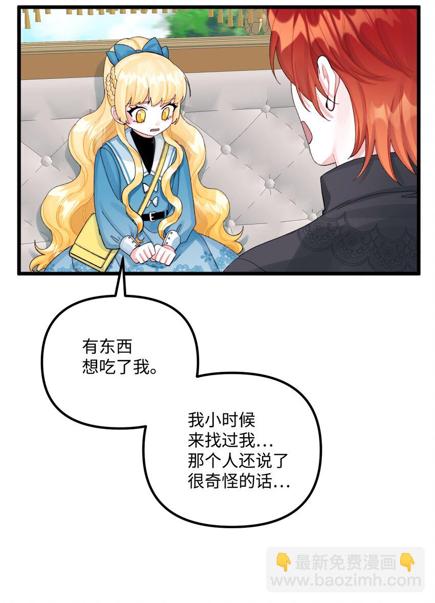 62 有东西要吃掉我(1/2)-第64话