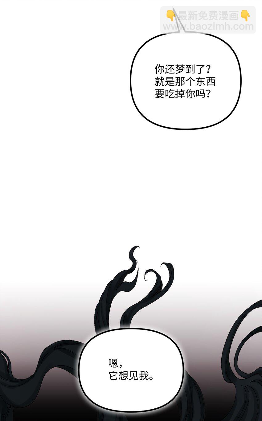 62 有东西要吃掉我(1/2)-第64话