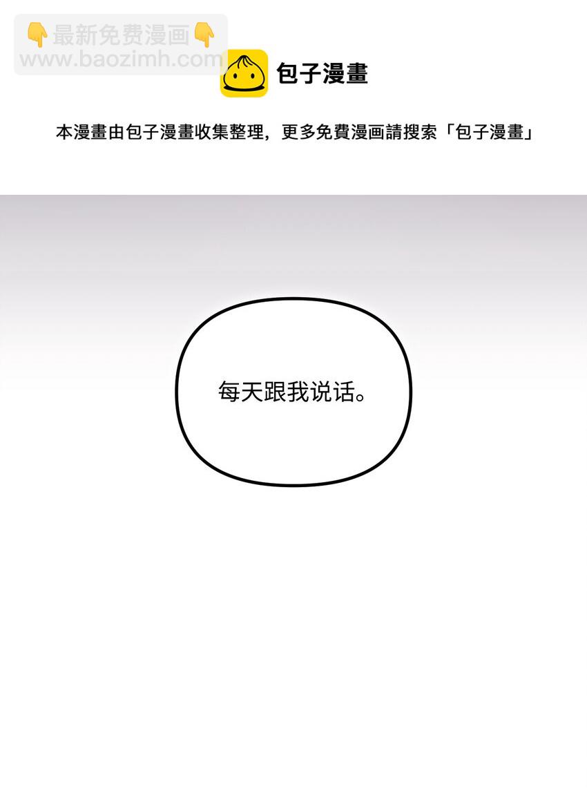 62 有东西要吃掉我(1/2)-第64话