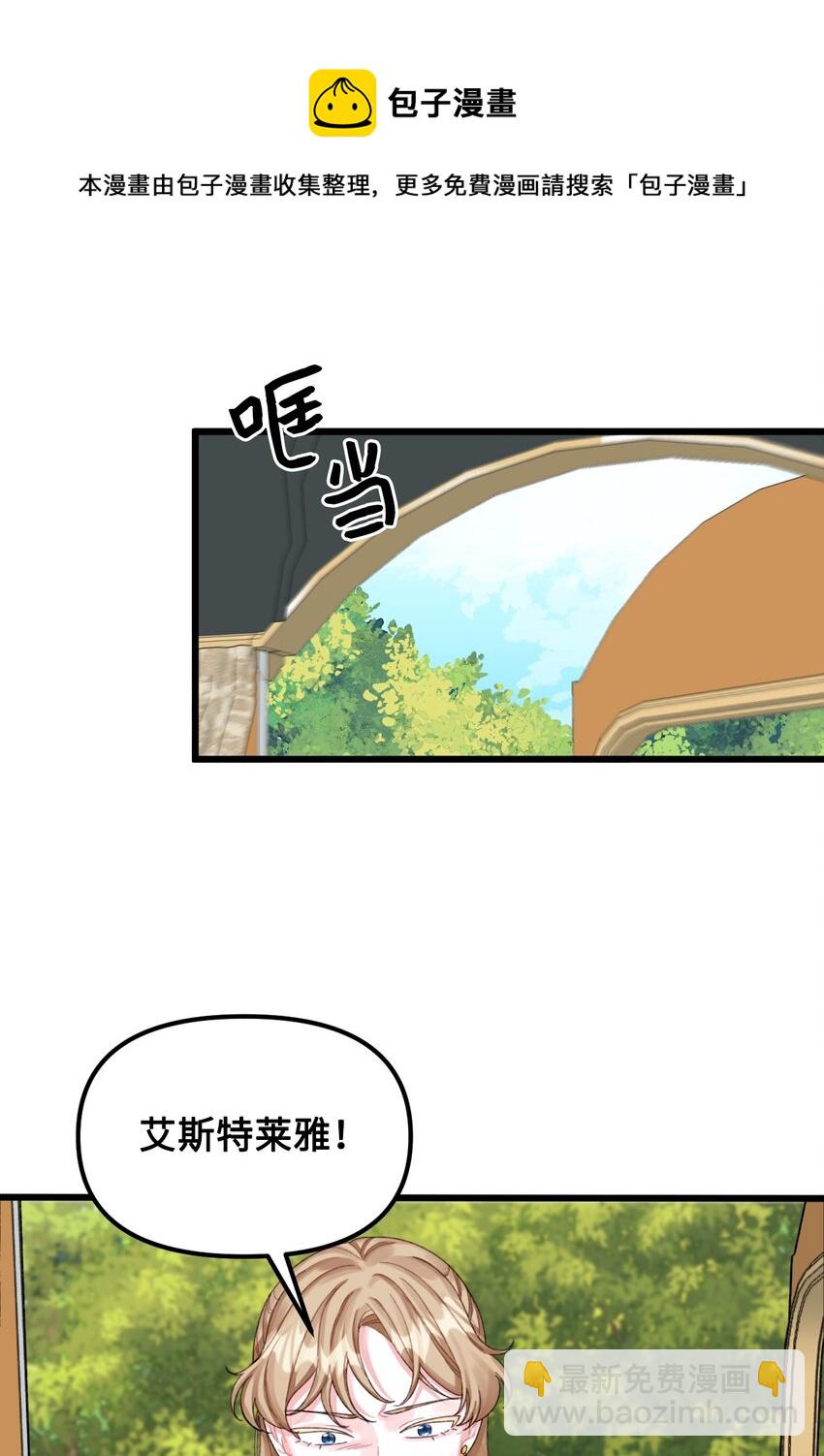 62 有东西要吃掉我(1/2)-第64话