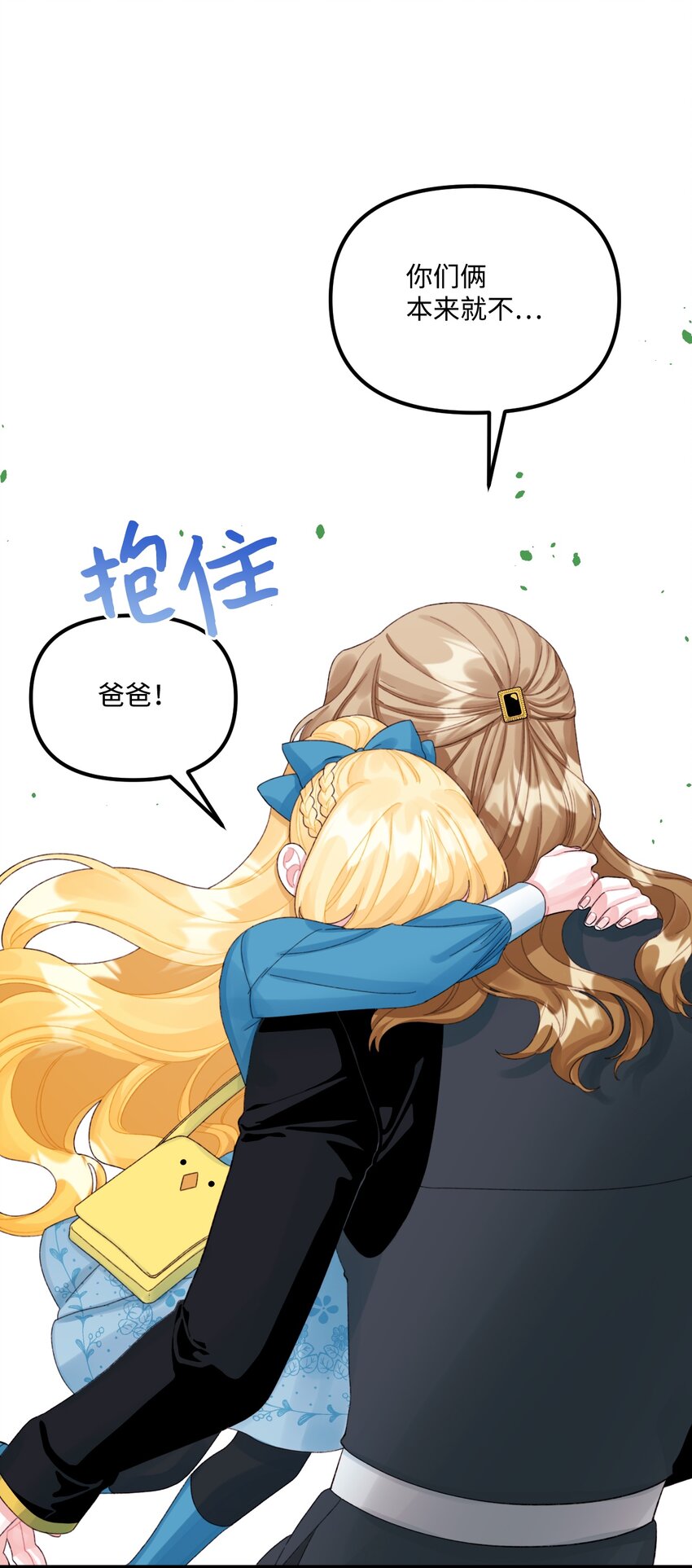 62 有东西要吃掉我(1/2)-第64话