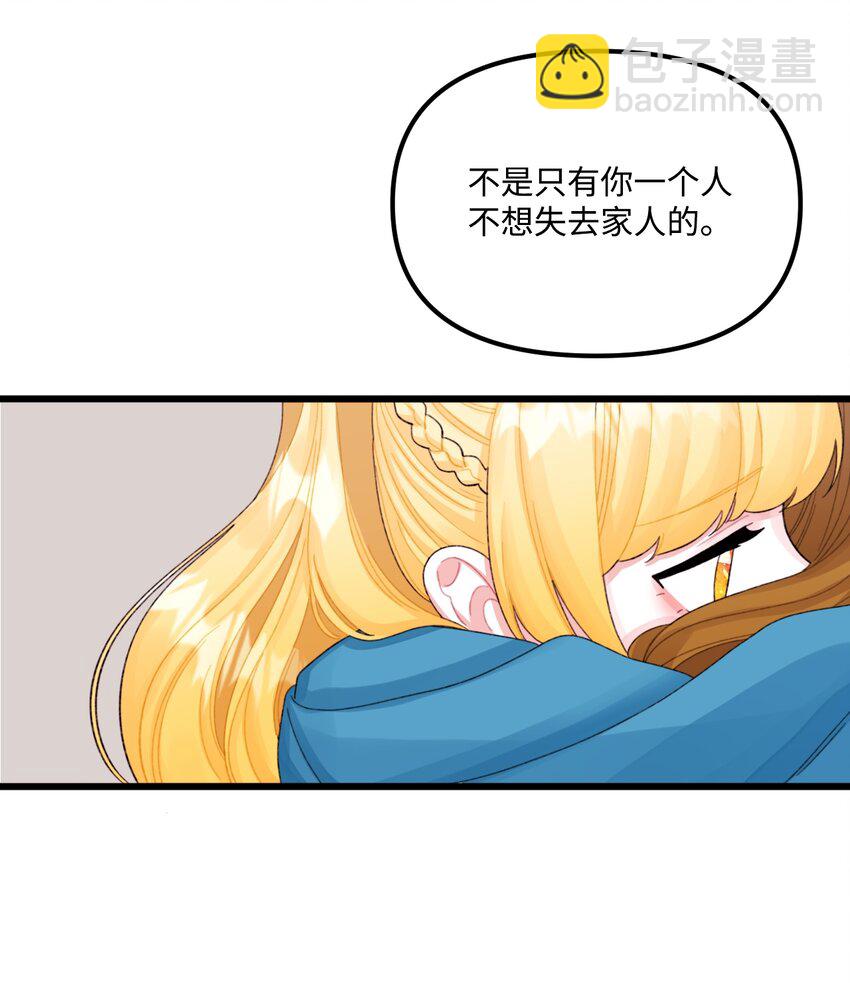 62 有东西要吃掉我(1/2)-第64话