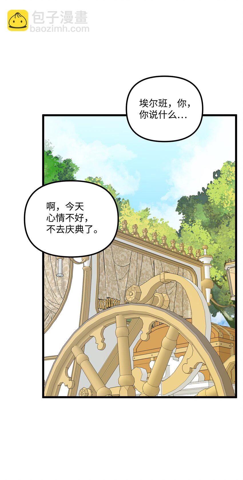 62 有东西要吃掉我(1/2)-第64话