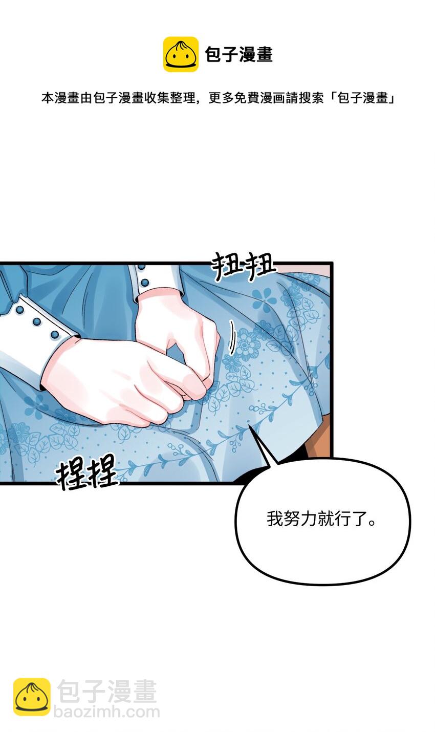 62 有东西要吃掉我(1/2)-第64话