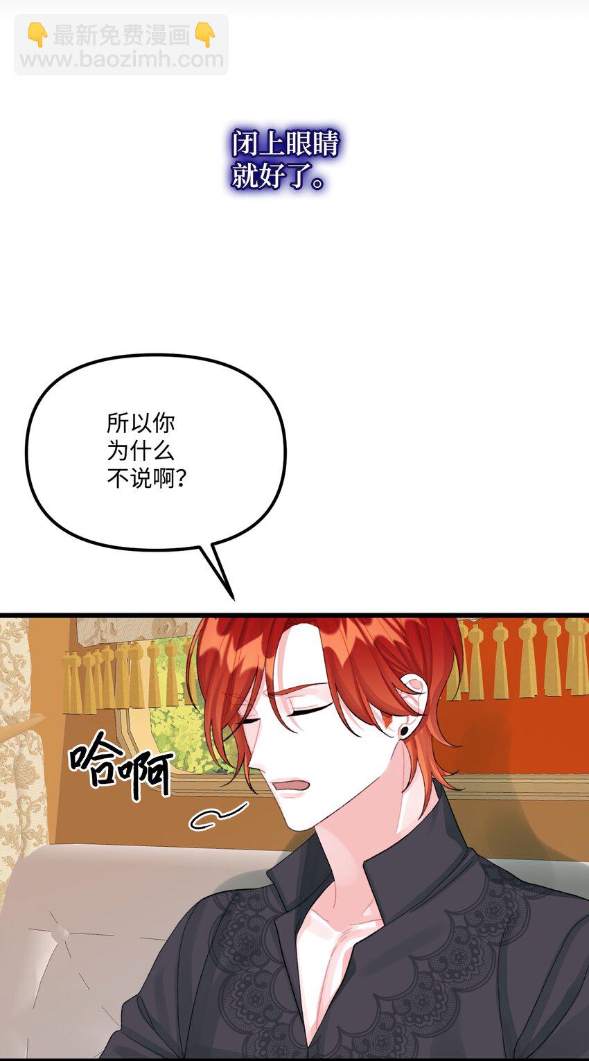 62 有东西要吃掉我(1/2)-第64话