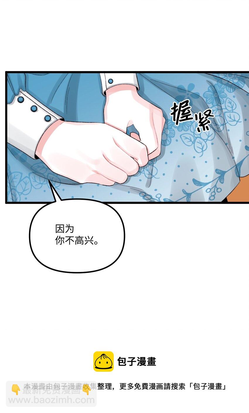62 有东西要吃掉我(1/2)-第64话