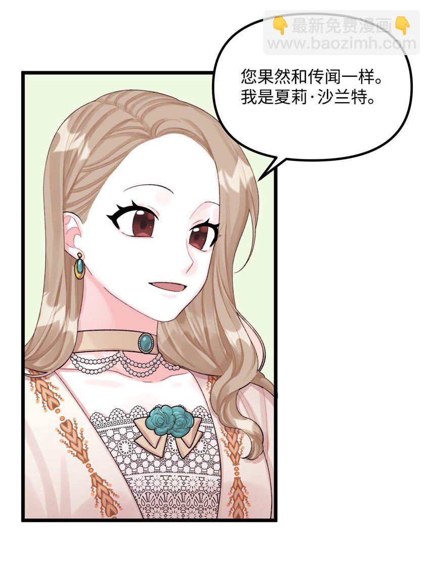 64 少女们的茶话会(1/2)-第66话
