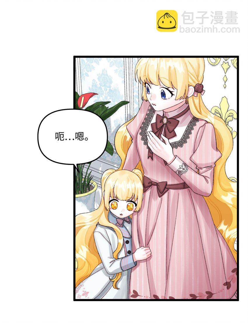 64 少女们的茶话会(1/2)-第66话