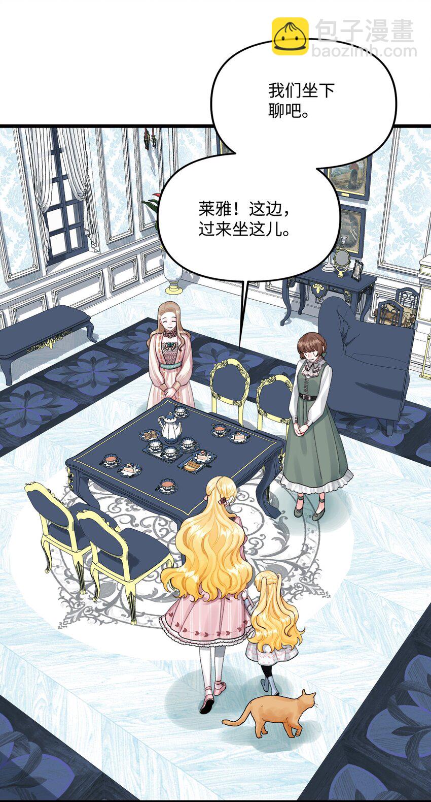 64 少女们的茶话会(1/2)-第66话
