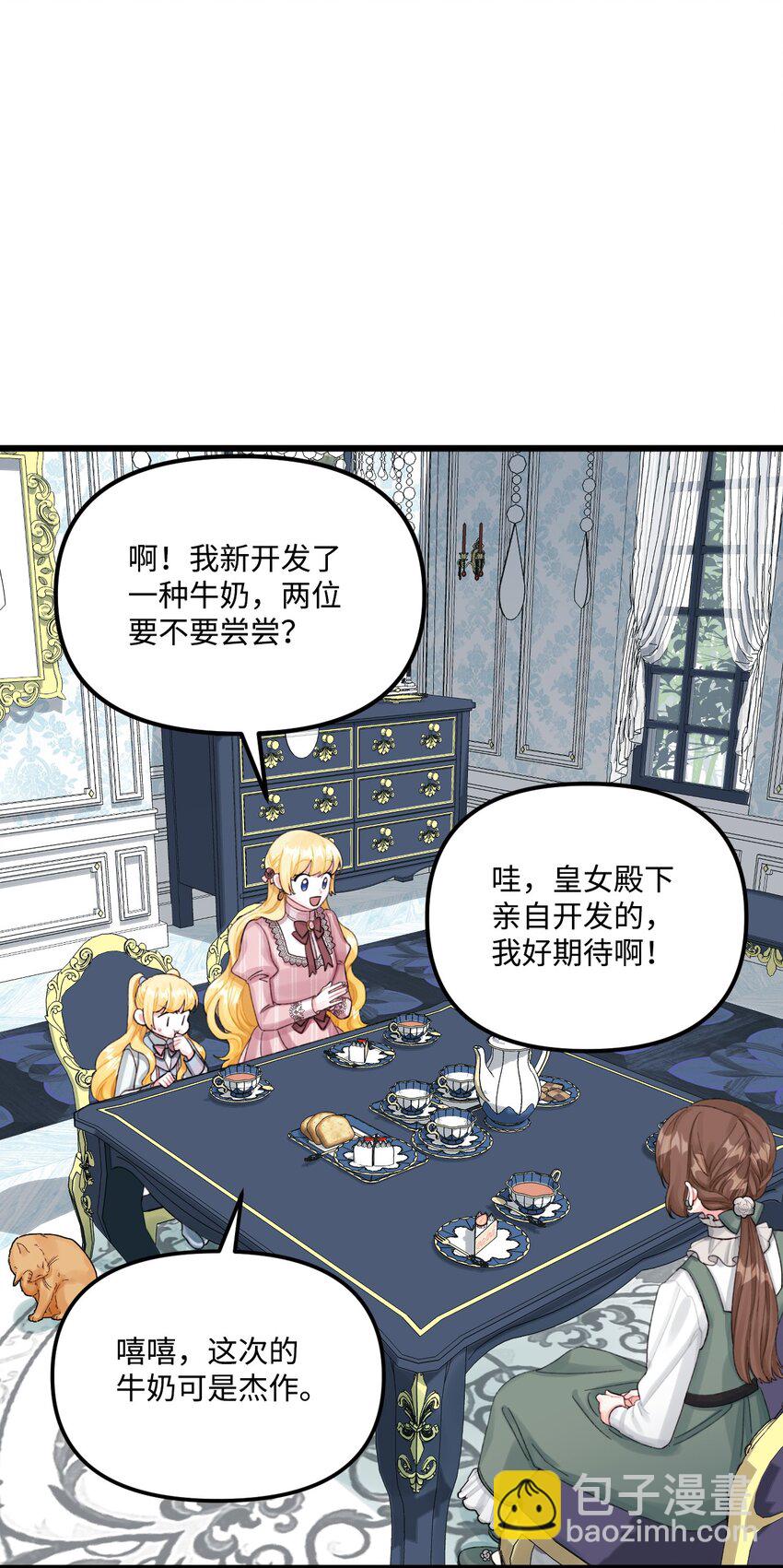 64 少女们的茶话会(1/2)-第66话