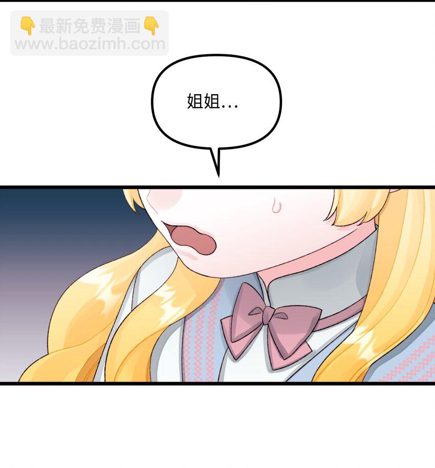 64 少女们的茶话会(1/2)-第66话