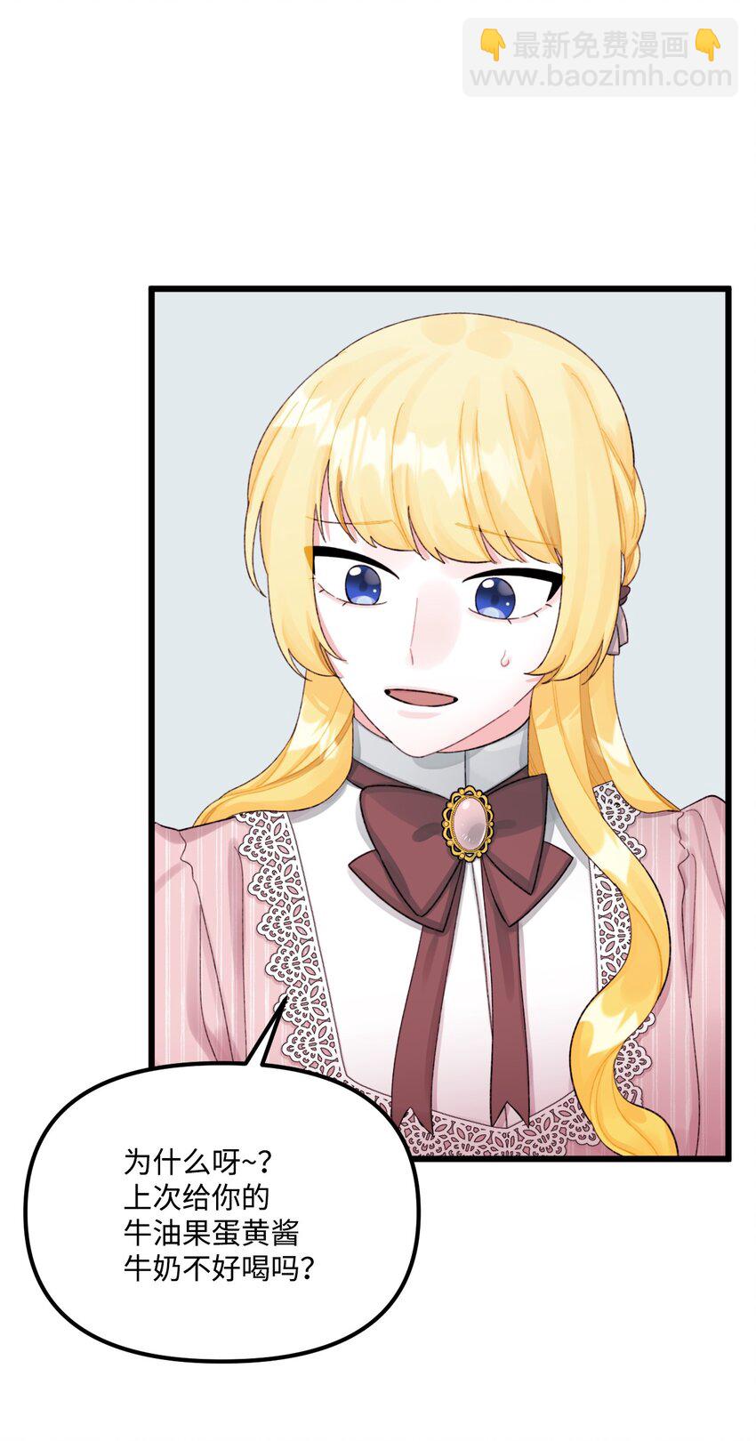 64 少女们的茶话会(1/2)-第66话