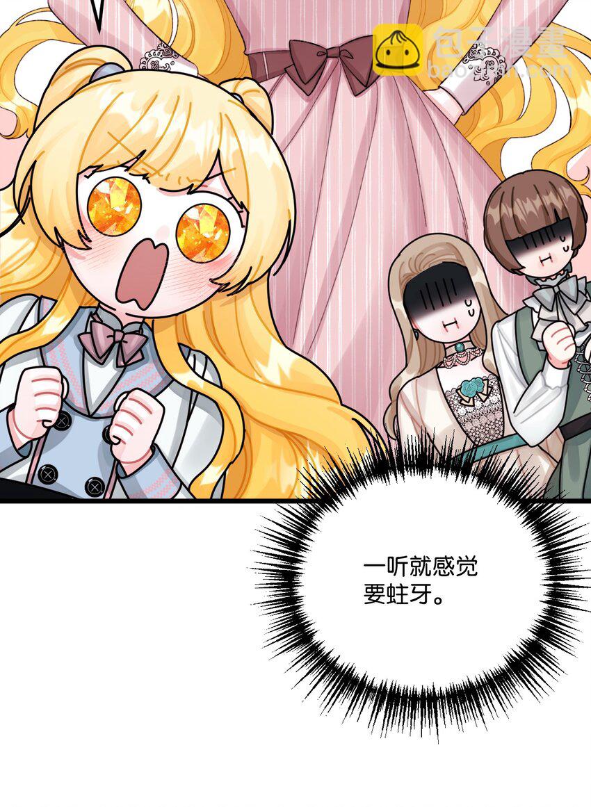64 少女们的茶话会(1/2)-第66话