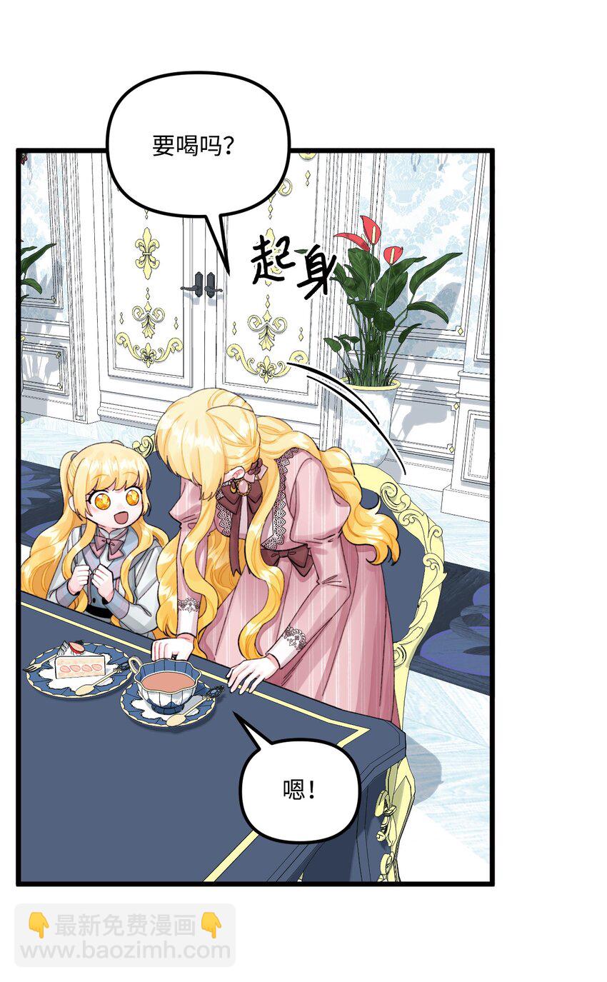 64 少女们的茶话会(1/2)-第66话