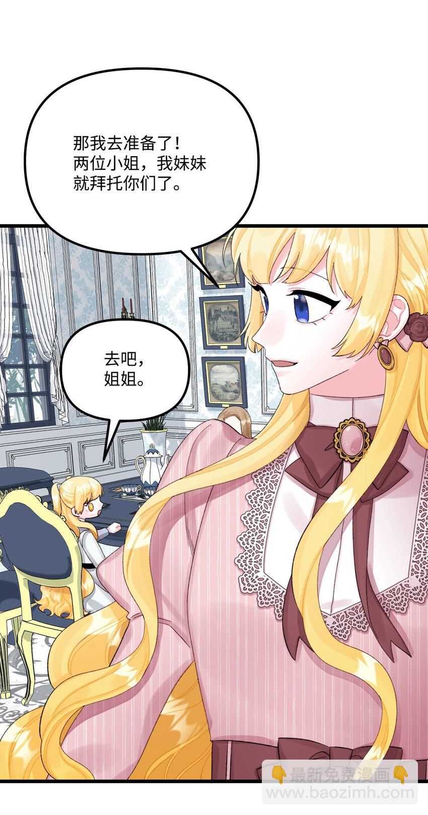 64 少女们的茶话会(1/2)-第66话