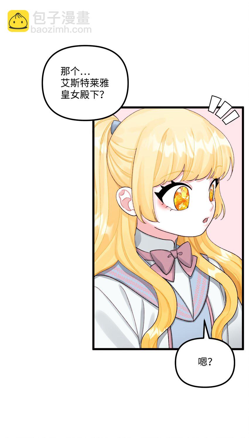 64 少女们的茶话会(1/2)-第66话