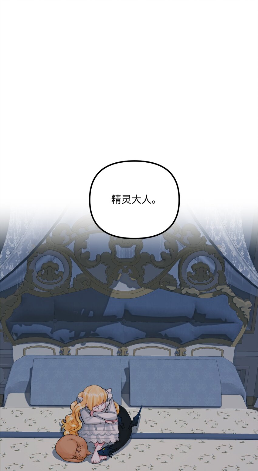 68 我有喜欢的人类(1/2)-第70话