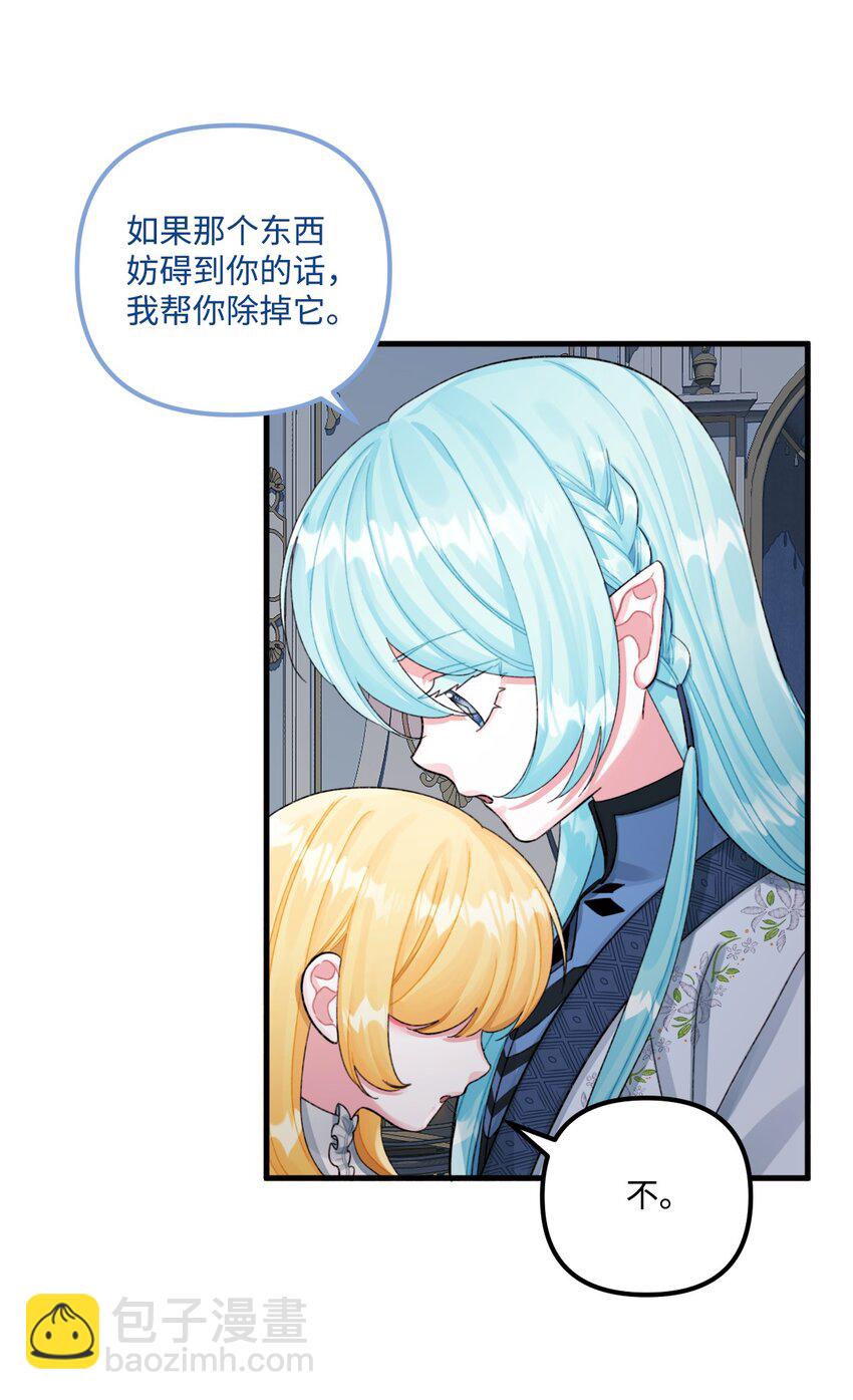68 我有喜欢的人类(1/2)-第70话